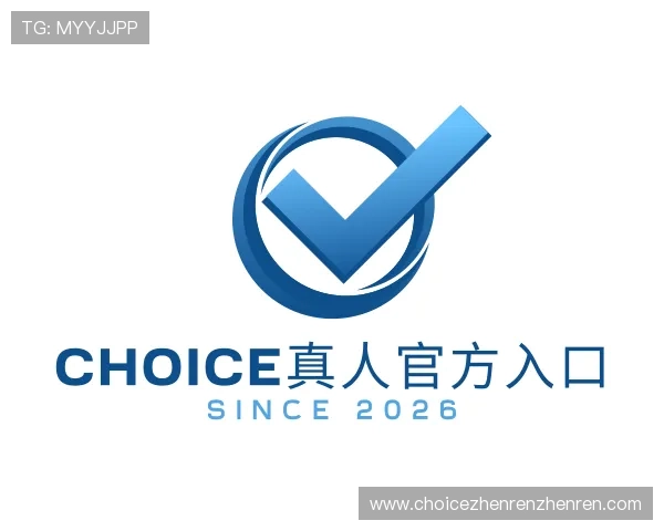 发现Choice真人官方入口